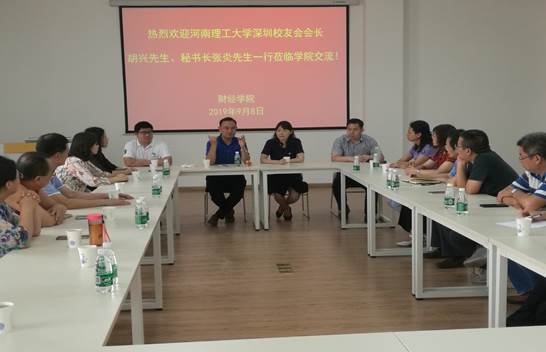 说明: C:\Users\Administrator\Desktop\校友胡兴莅临bat365在线官方网站平台\IMG_20190908_164443.jpg
